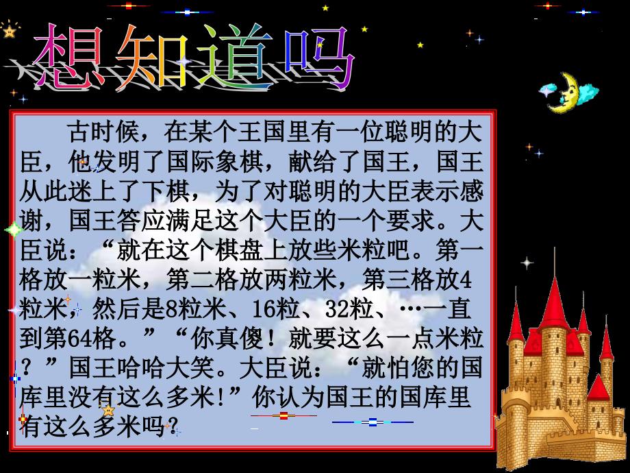 有理数的乘方1_第3页