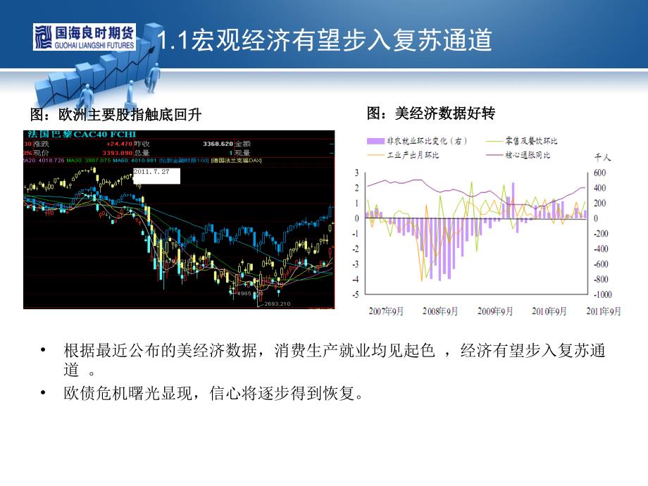 课件云开雾散连塑底部探明_第3页