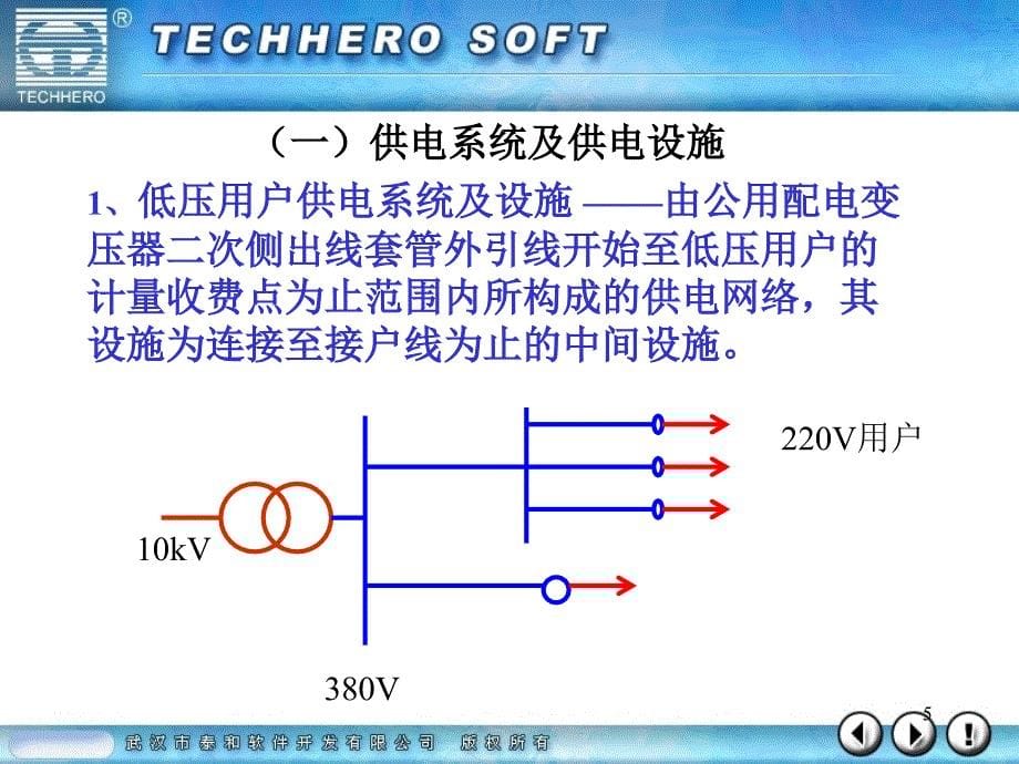 可靠性讲课单机版_第5页