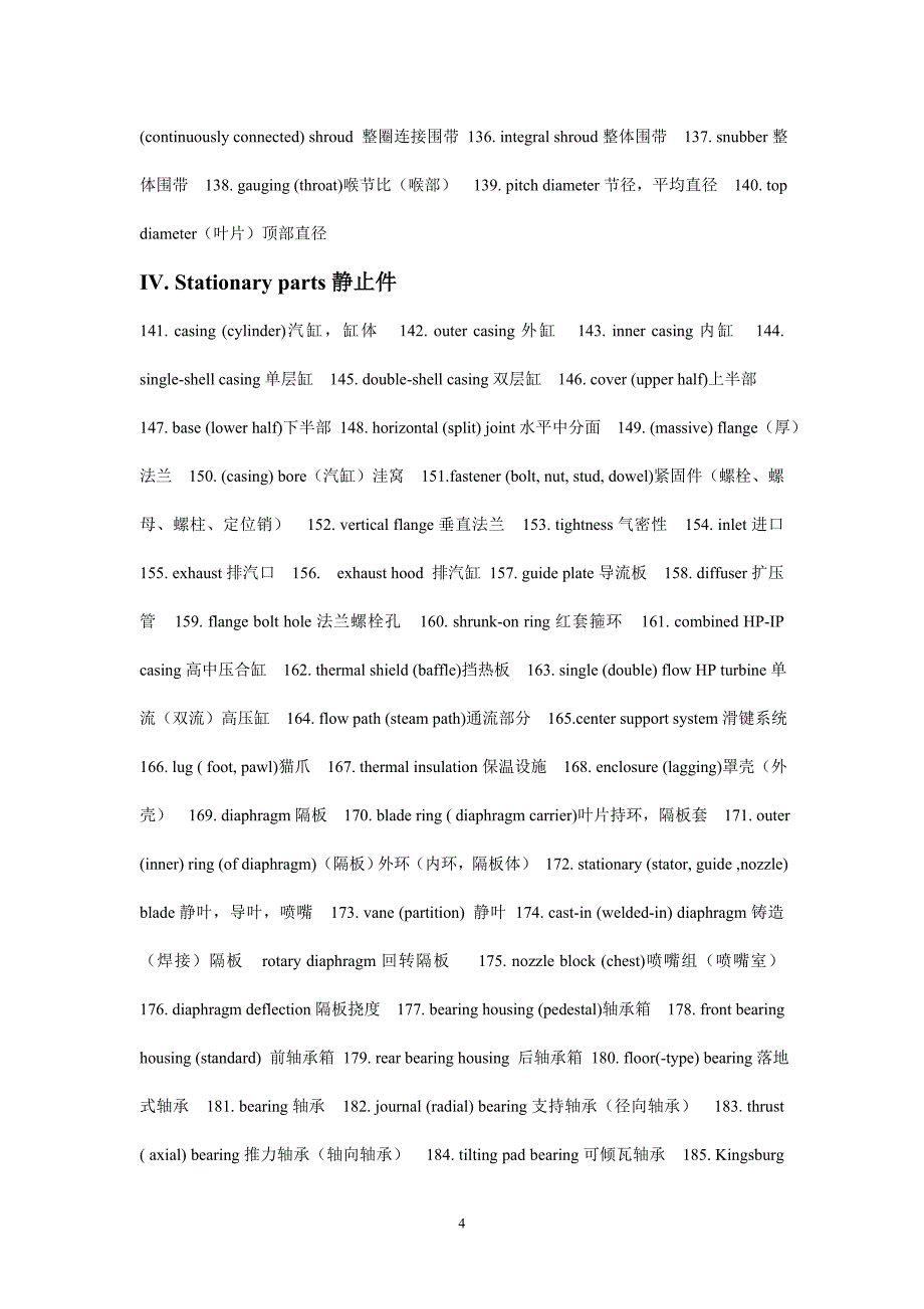 汽轮机专业英语_第4页