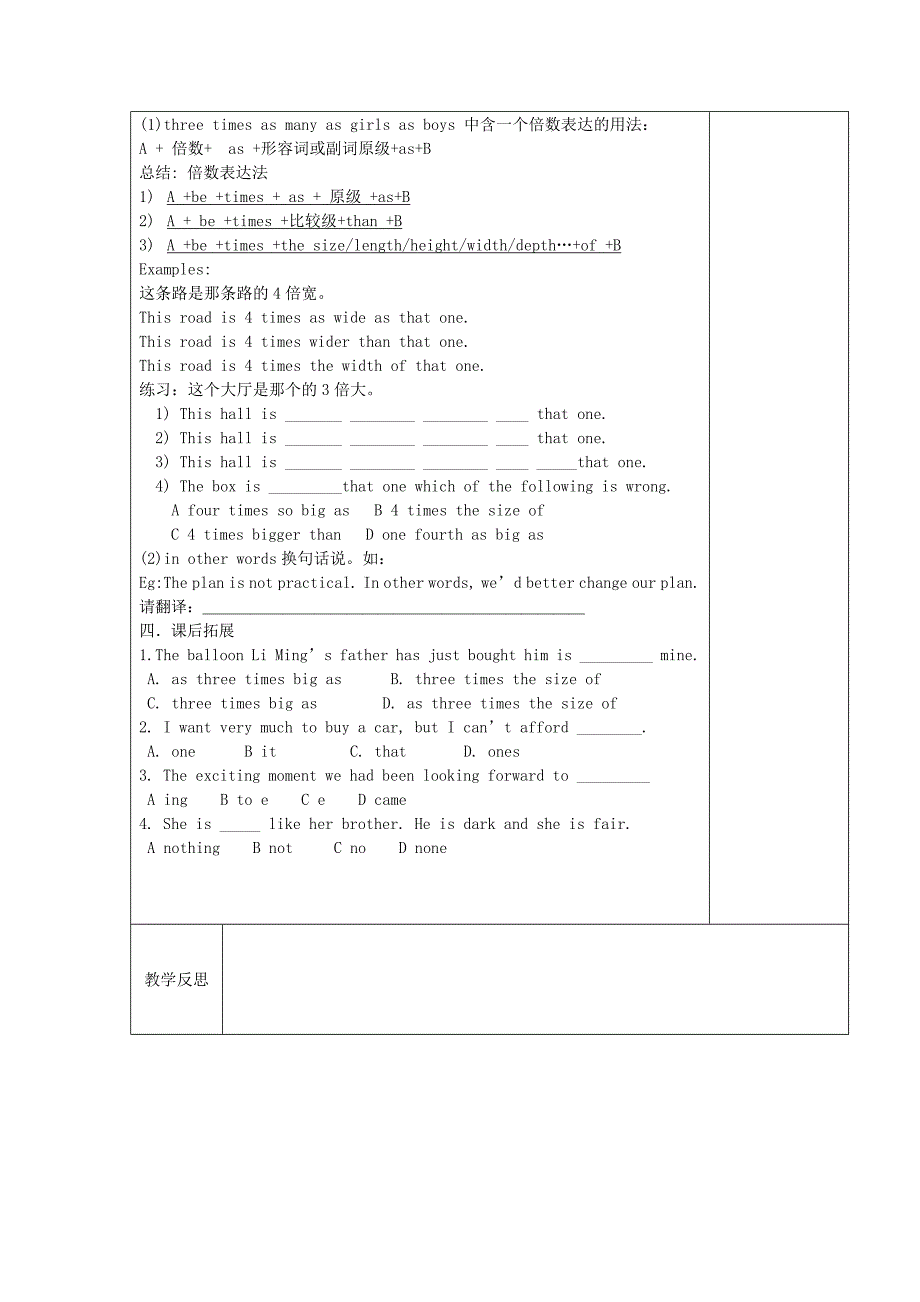 2022-2023年高中英语上学期第3周周训练题_第3页