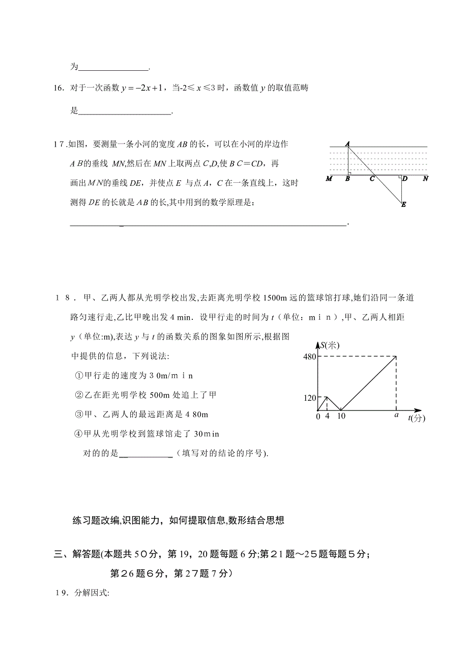 -北京市西城区八年级第一学期期末数学试题(含答案)(2)_第3页