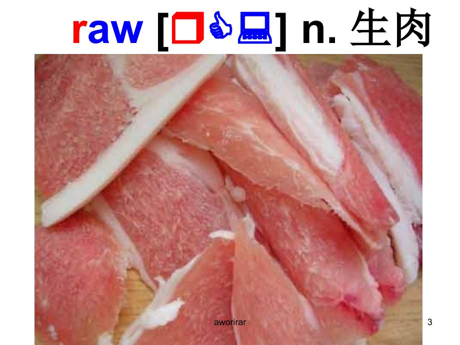 aworirar课件_第3页