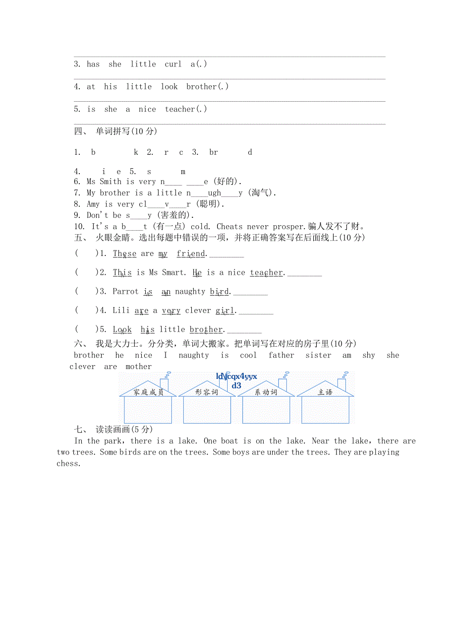 2021-2022年四年级英语下册Module1单元综合测试外研版_第3页