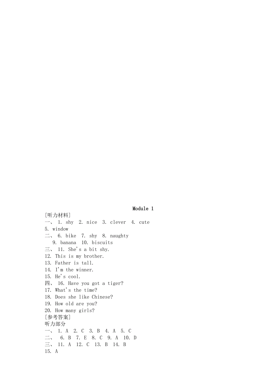 2021-2022年四年级英语下册Module1单元综合测试外研版_第4页