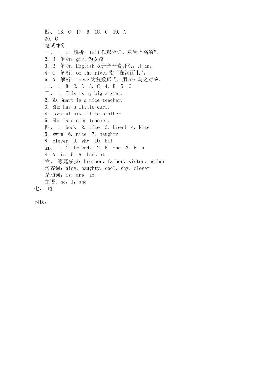 2021-2022年四年级英语下册Module1单元综合测试外研版_第5页