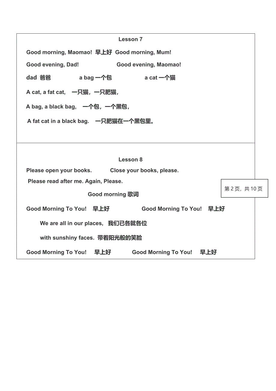 北京版一年级英语上册单词卡片_第4页