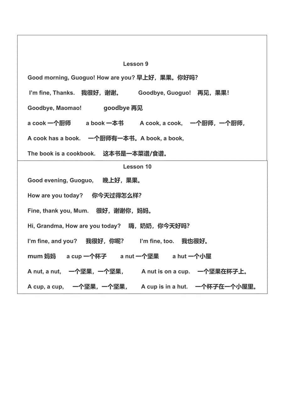 北京版一年级英语上册单词卡片_第5页