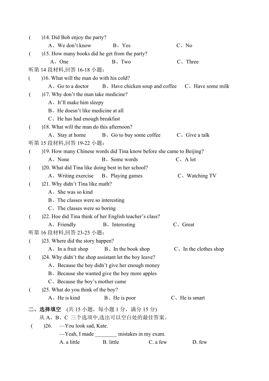 2014-2015学年人教新目标八年级英语上期末试题及答案.doc_第2页