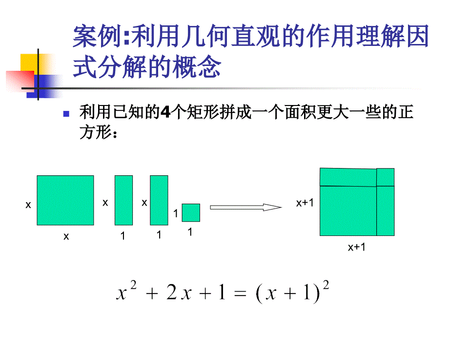 利用直观几何解题的案例_第2页