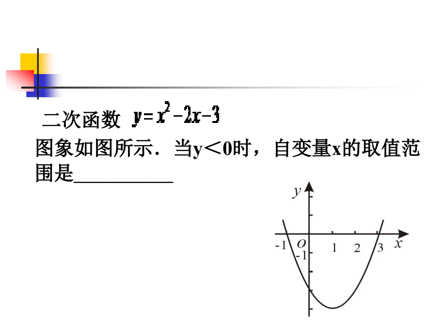 利用直观几何解题的案例_第4页