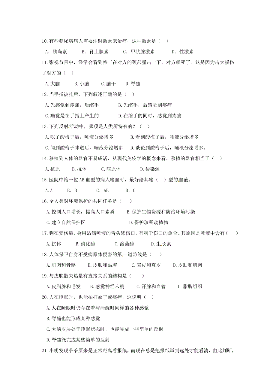 山东省潍坊市四县市七年级生物下学期期末质量监测_第2页