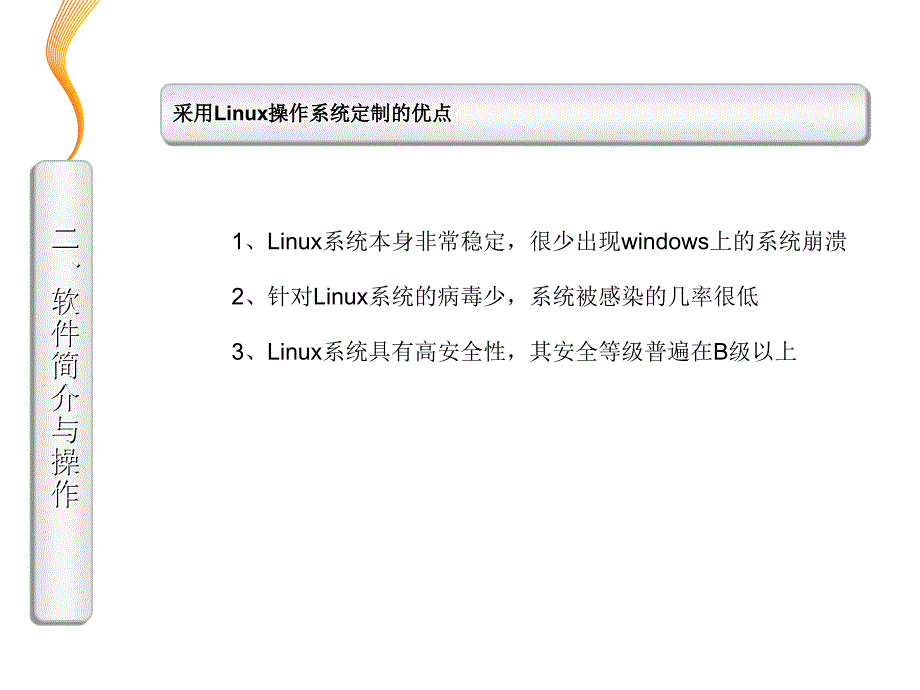 巫山县村级医疗卫生室专用系统安装及使用_第4页