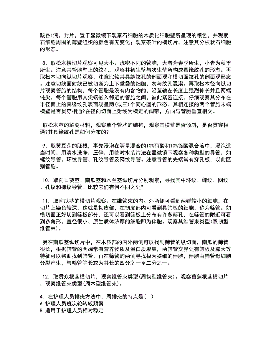 中国医科大学21春《药物代谢动力学》在线作业三满分答案50_第3页