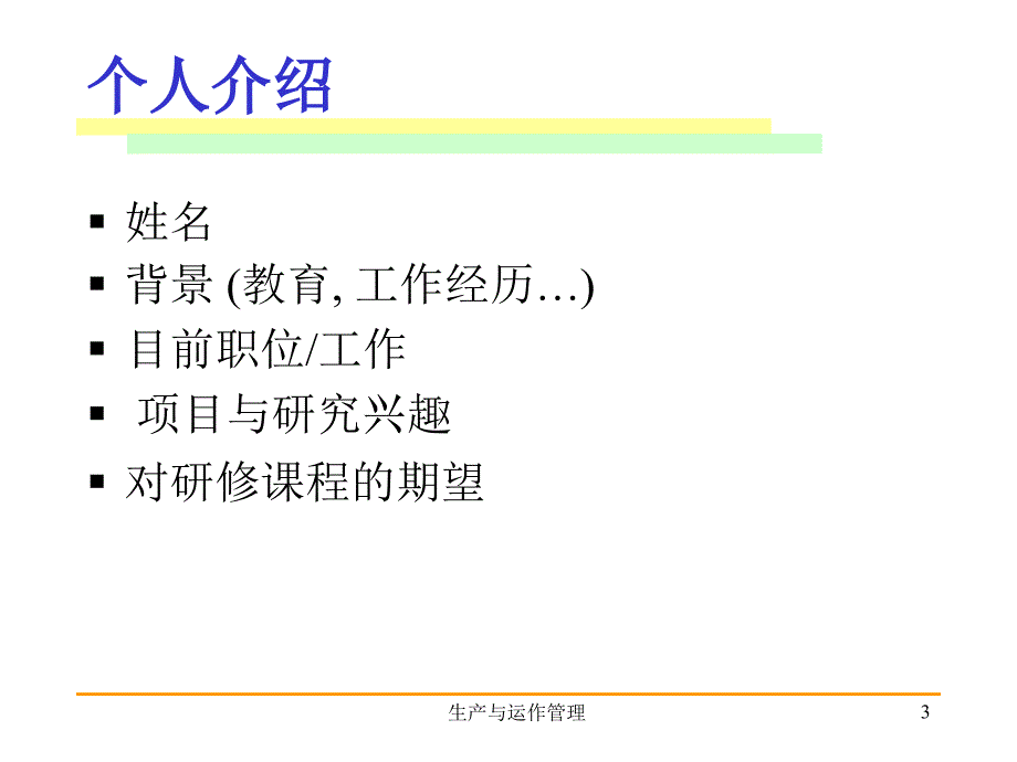 上海交通大学管理学院_第3页