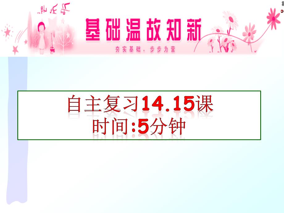 探究活动课中国民生百年变迁（20世纪初～21世纪初）_第2页