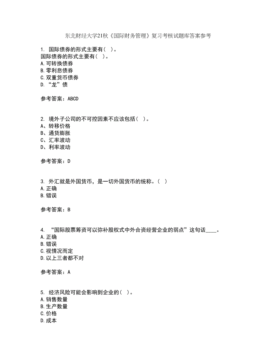 东北财经大学21秋《国际财务管理》复习考核试题库答案参考套卷1_第1页