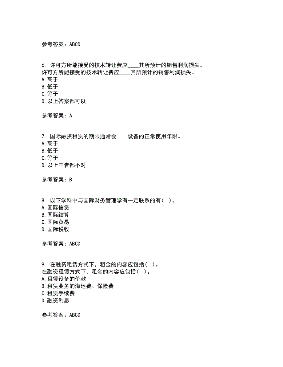 东北财经大学21秋《国际财务管理》复习考核试题库答案参考套卷1_第2页