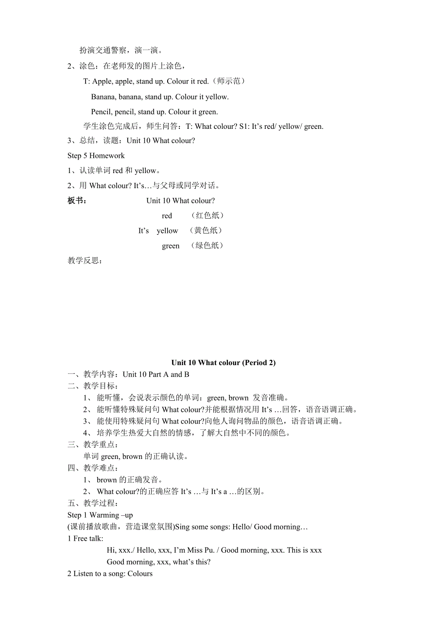 苏教版小学英语一年级Unit10Whatcolour_第3页