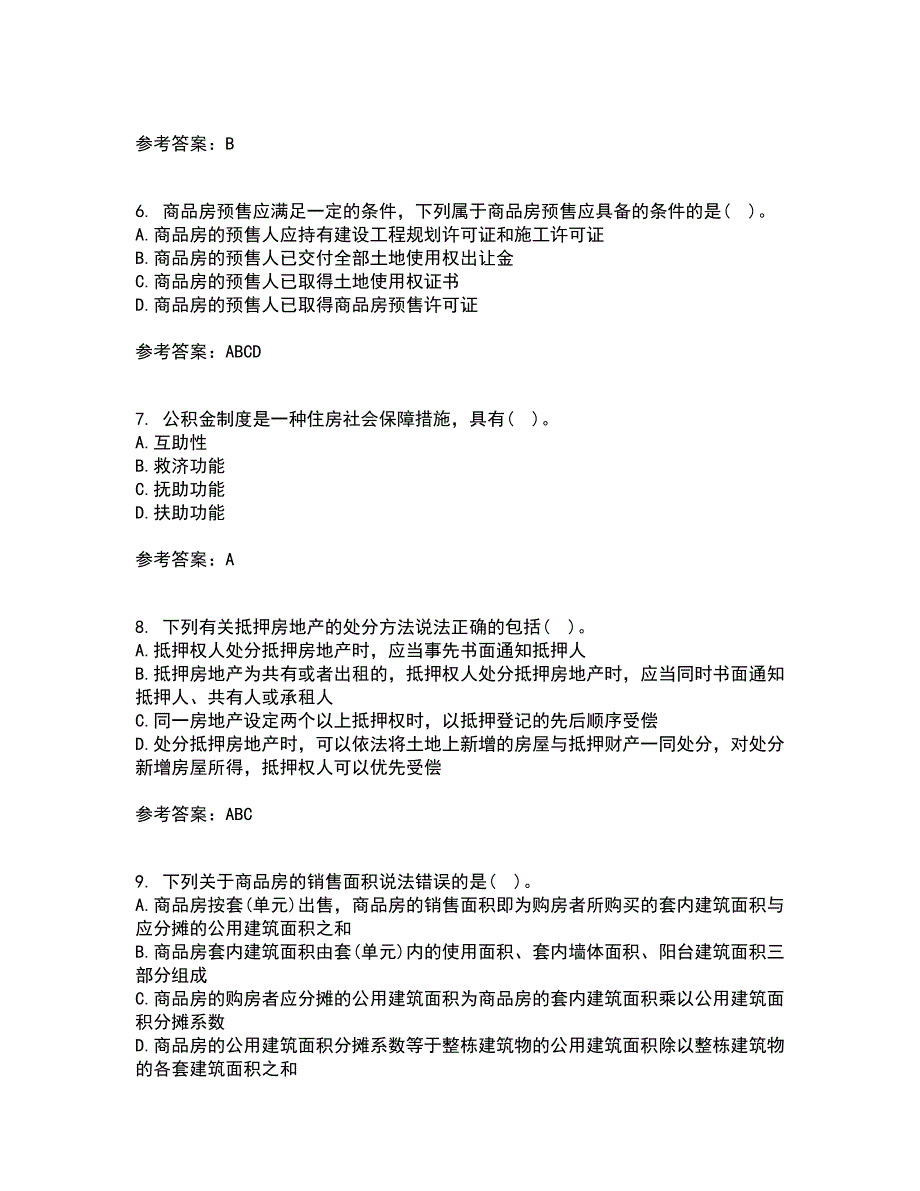 南开大学21秋《房地产法》平时作业一参考答案73_第2页