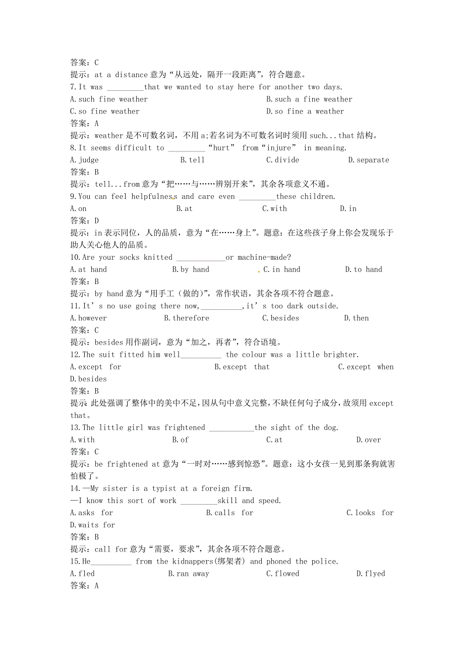 【英语】大纲版第2册 课课练Unit10：Reading_第3页