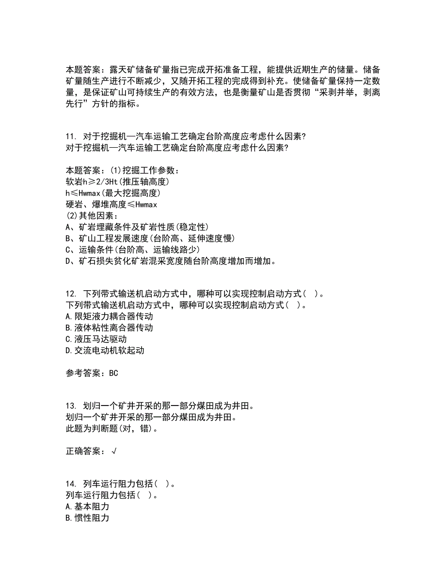 东北大学21春《矿山机械》在线作业三满分答案51_第3页