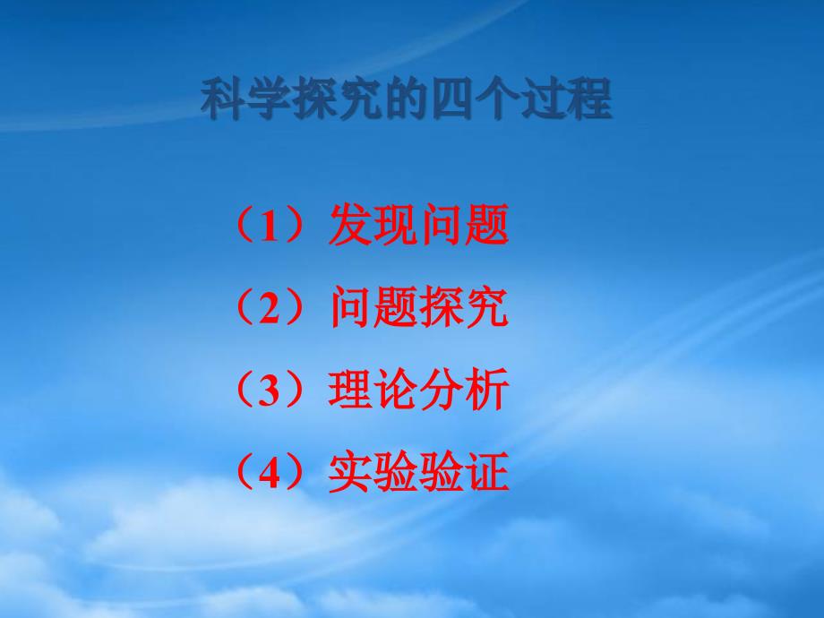 高二化学第四章 第四节原电池原理及其应用课件 新课标 人教_第2页