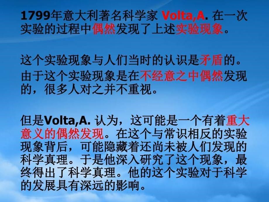 高二化学第四章 第四节原电池原理及其应用课件 新课标 人教_第5页