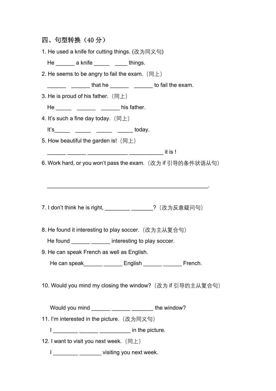 [资料]英语试题[1].doc_第5页