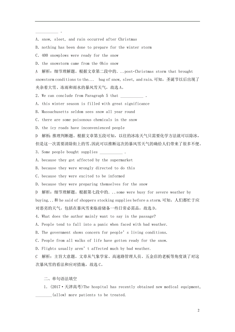 2019版高考英语一轮基础达标选题 Unit 4 Body language（含解析）新人教版必修4_第2页