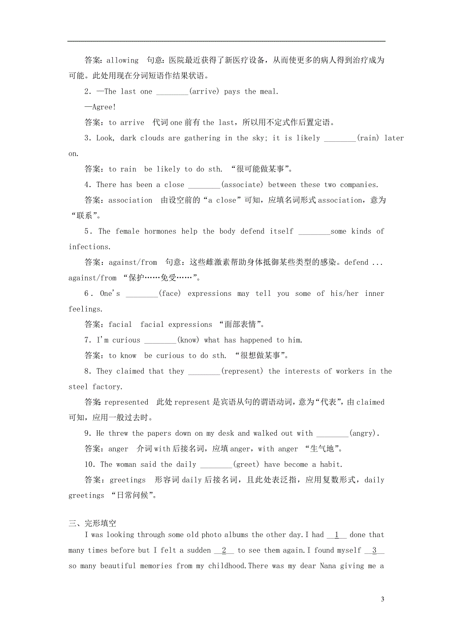 2019版高考英语一轮基础达标选题 Unit 4 Body language（含解析）新人教版必修4_第3页