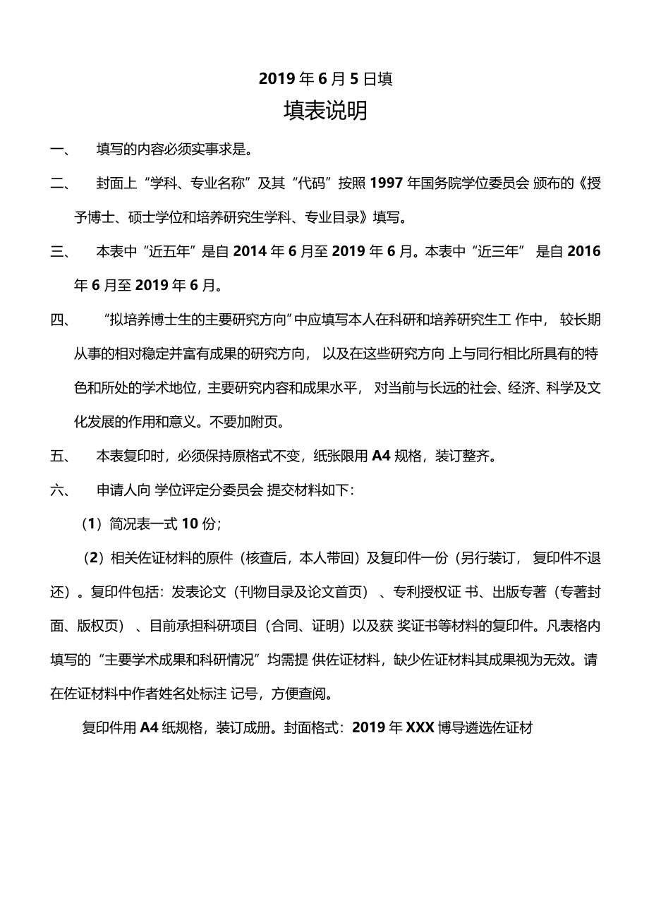 武汉工业大学_第2页