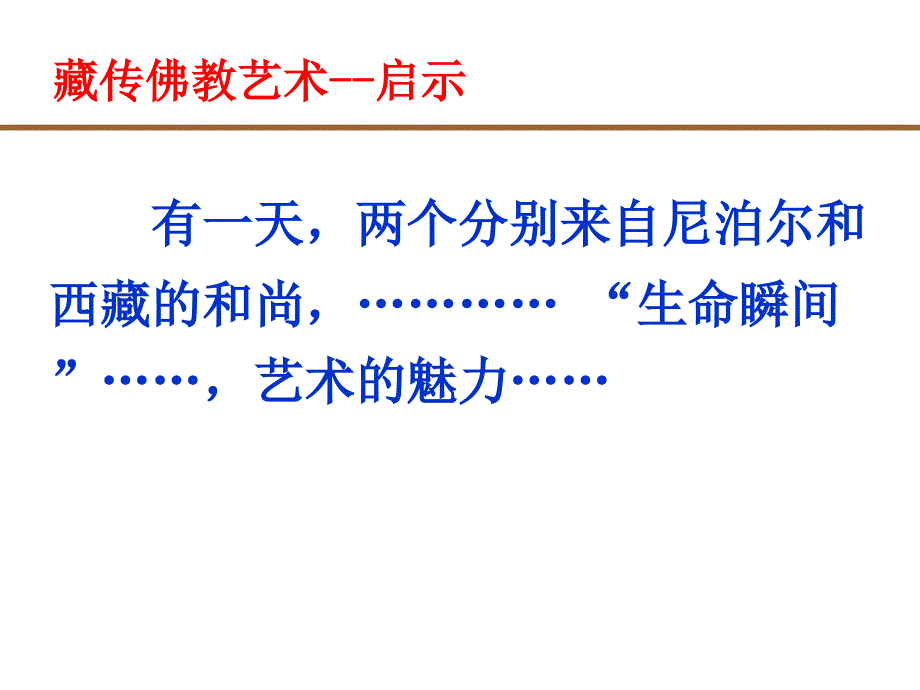 巡回展览画派课件_第1页