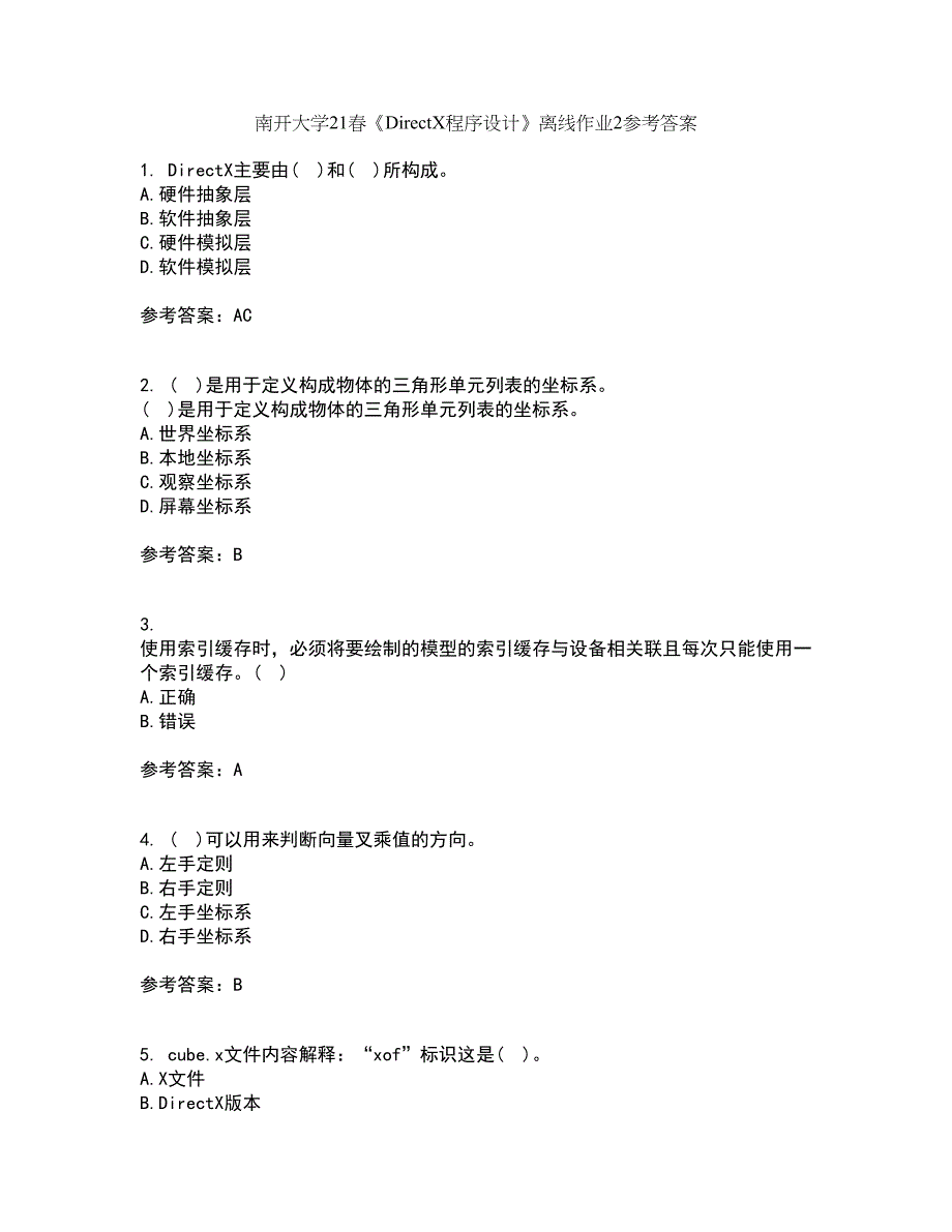 南开大学21春《DirectX程序设计》离线作业2参考答案95_第1页