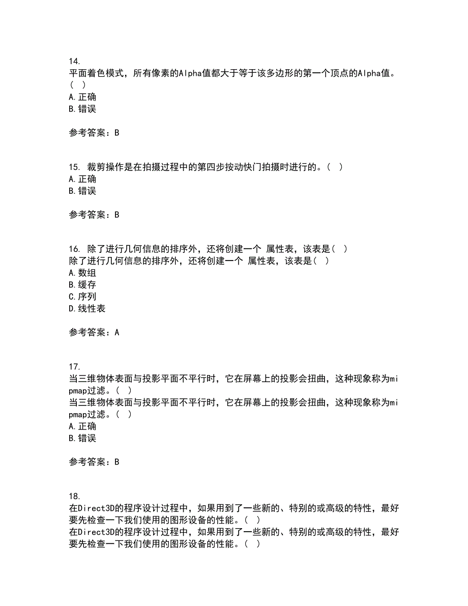 南开大学21春《DirectX程序设计》离线作业2参考答案95_第4页