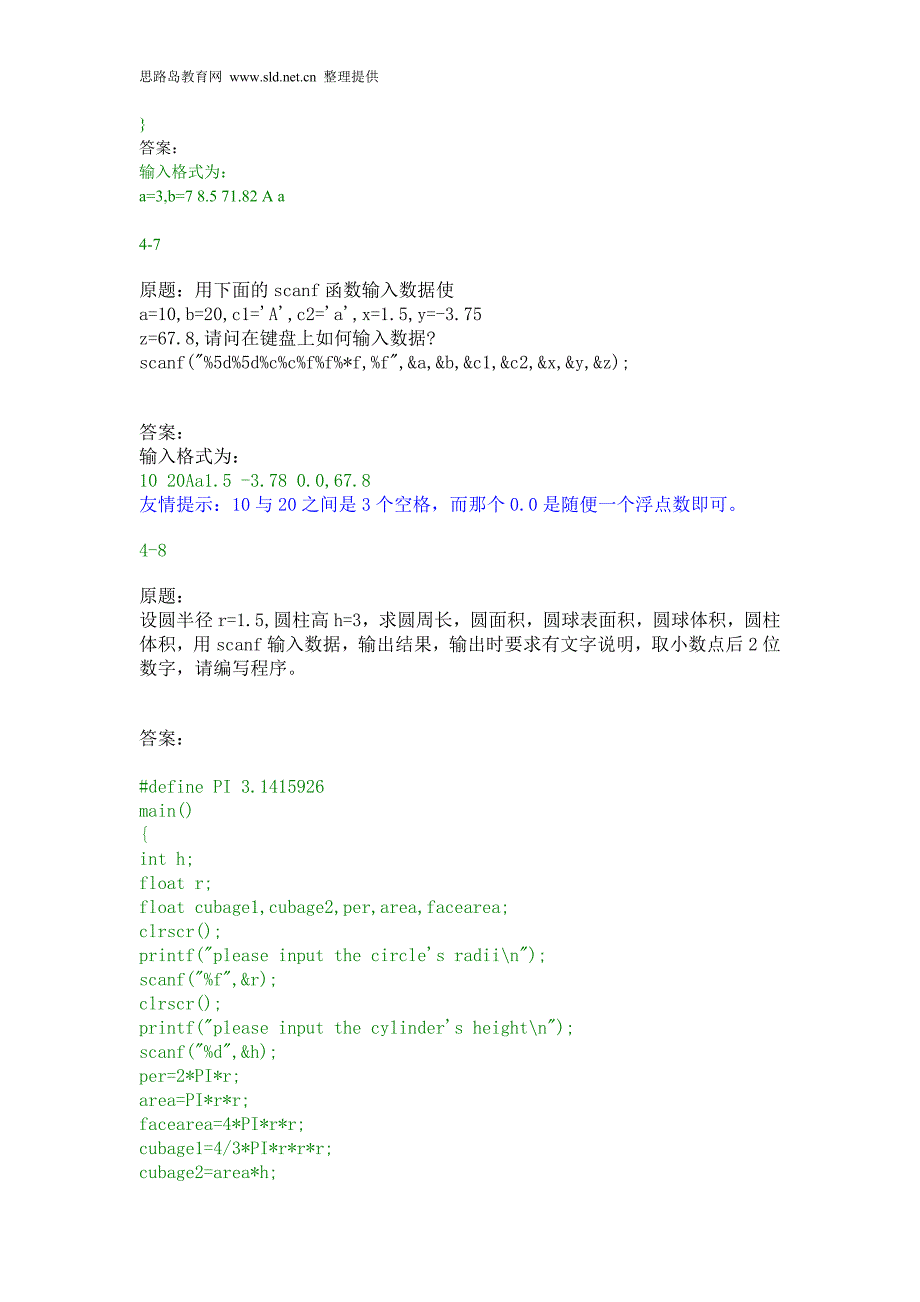 《C语言程序设计》第二版(谭浩强) 4~7章课后习题答案 清华大学出版社_第2页