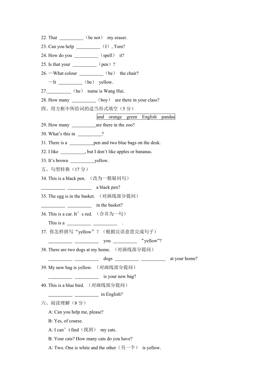 StarterModule3模块测试.doc_第2页