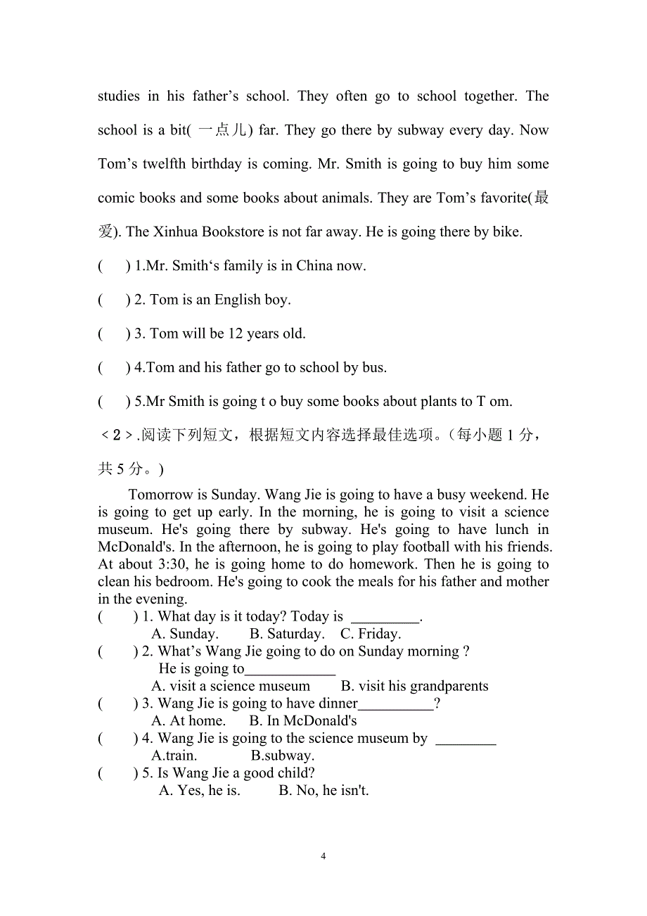 爱华学校2012-2013六年级上册英语期中试卷_第4页