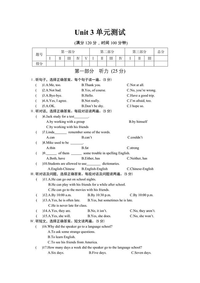 Unit+3++单元综合检.doc