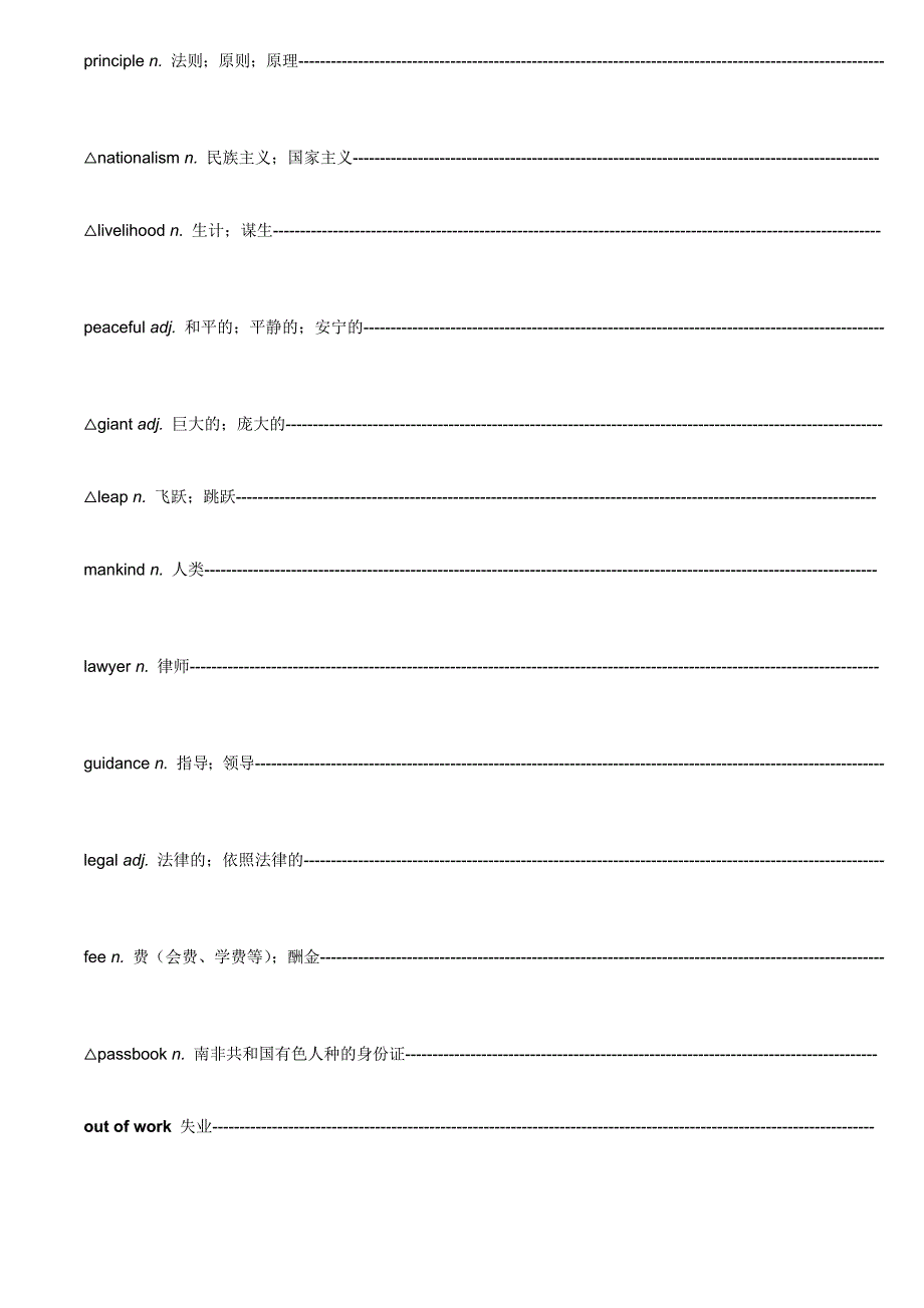 普通高中英语单词_第2页