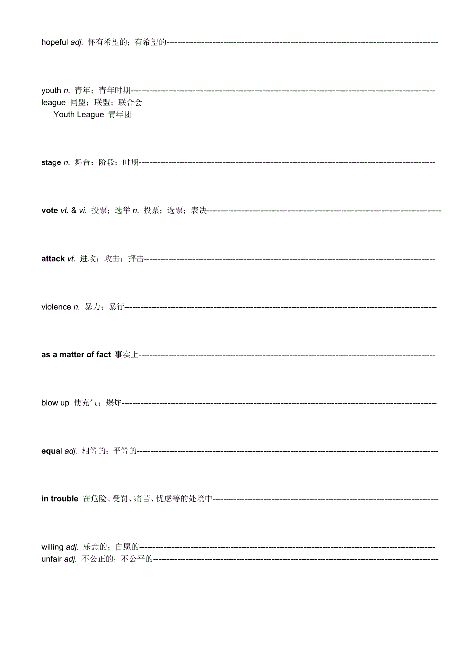 普通高中英语单词_第3页