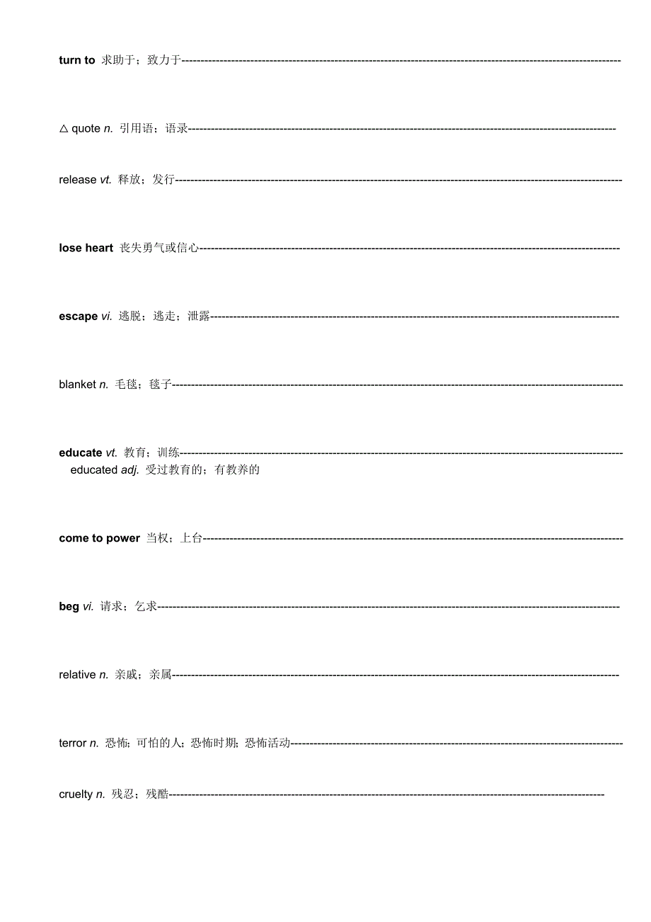 普通高中英语单词_第4页