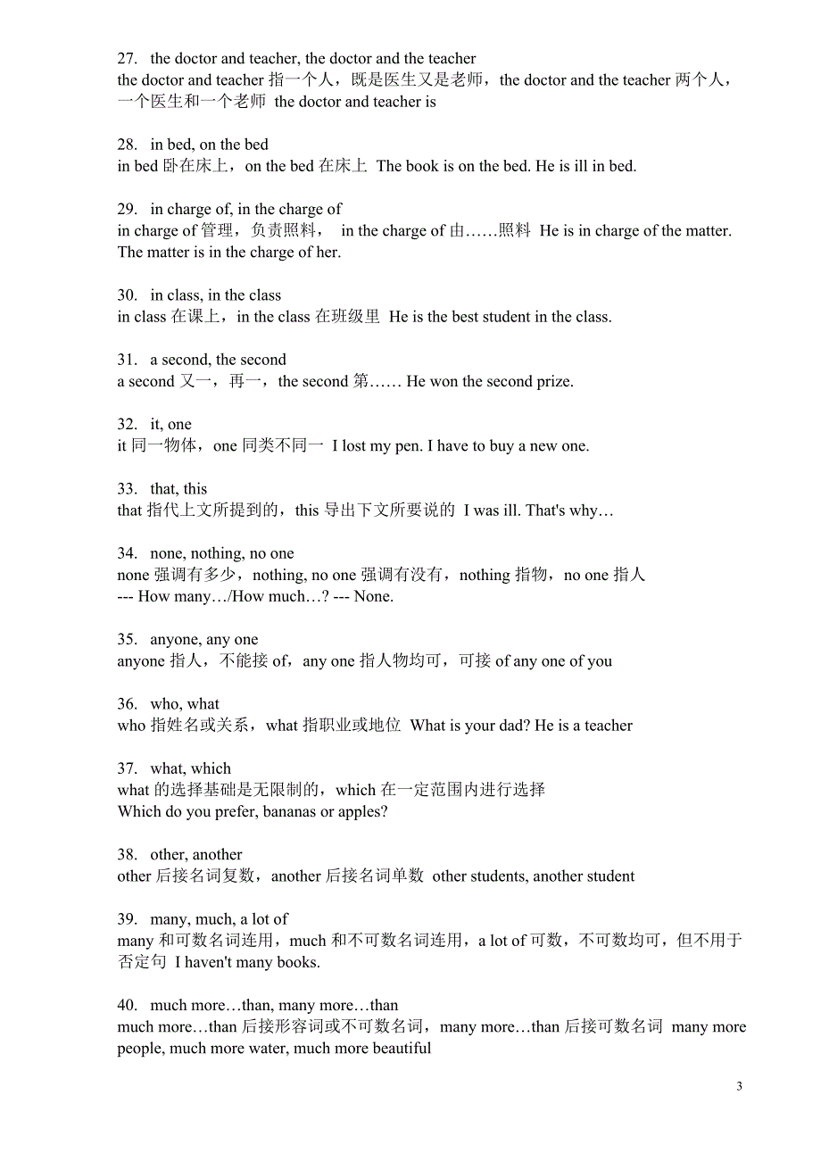 初中英语近义词辨析1_第3页