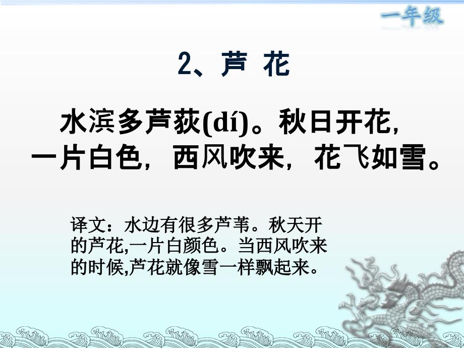 小学小古文上册含译文_第4页