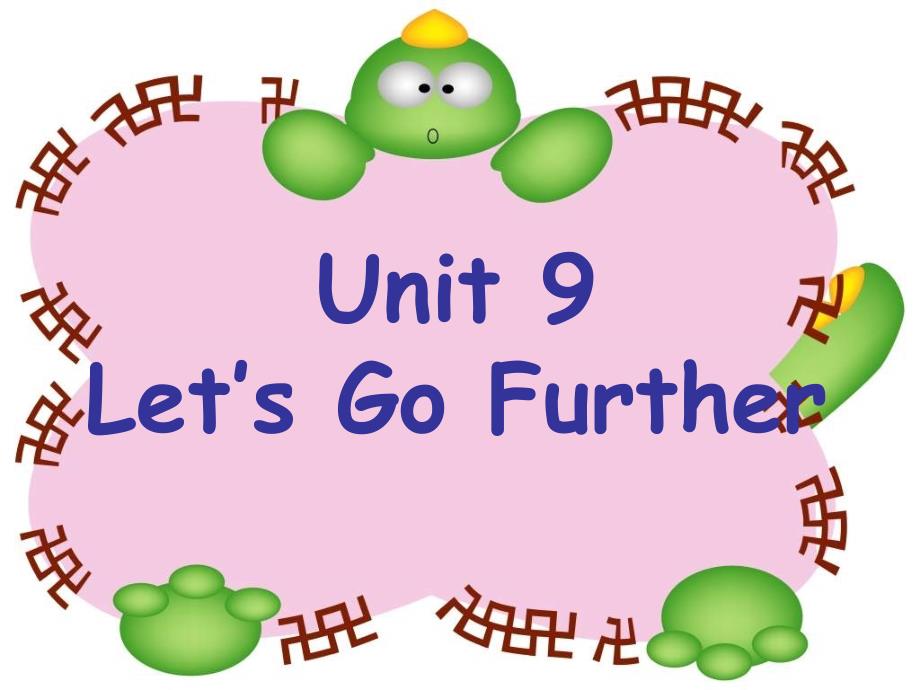 广版五上UNIT 9 Let’s Go Furtherppt课件_第1页