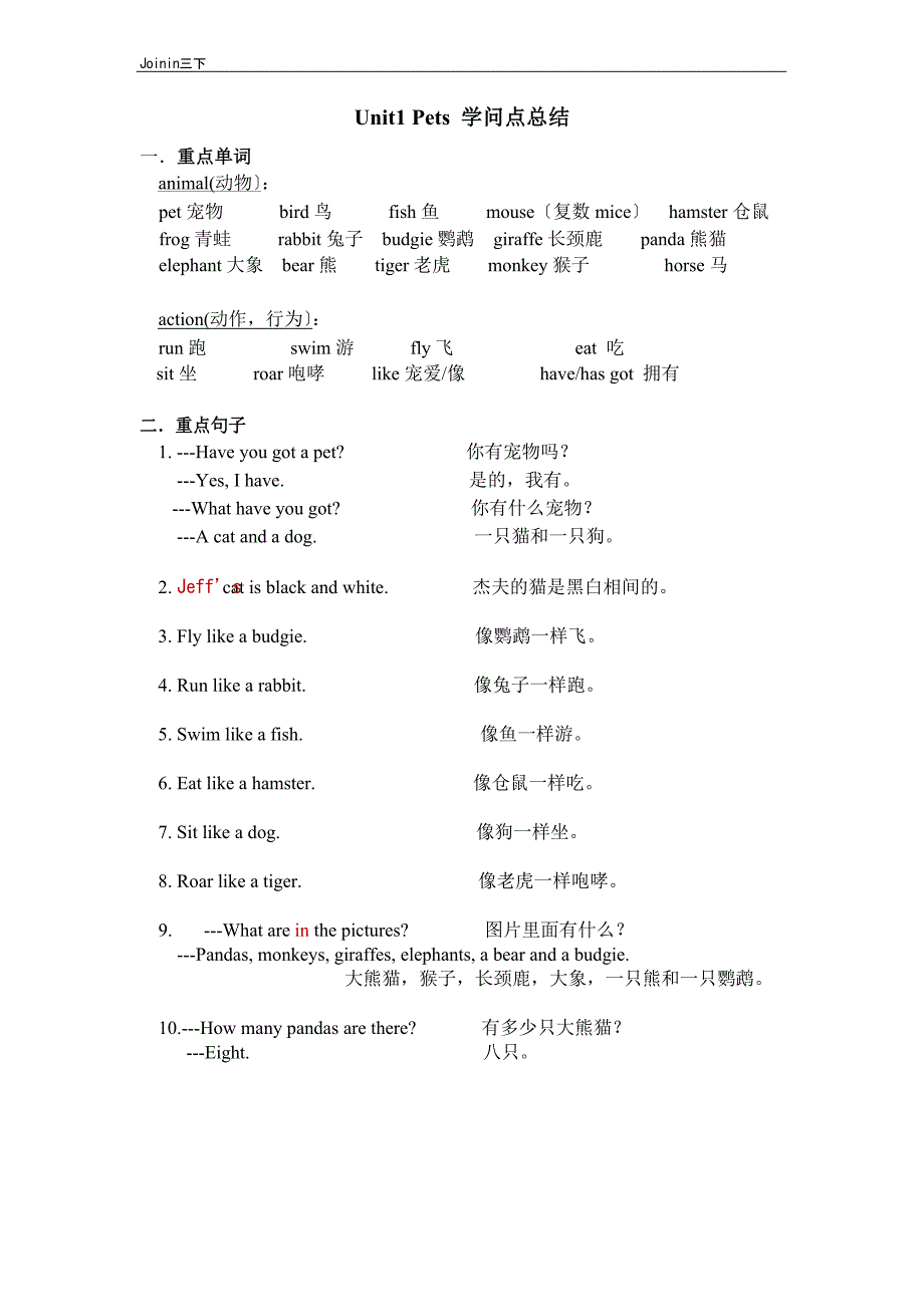 Joinin剑桥英语三年级下册英语全册单元知识点复习资料.docx_第2页