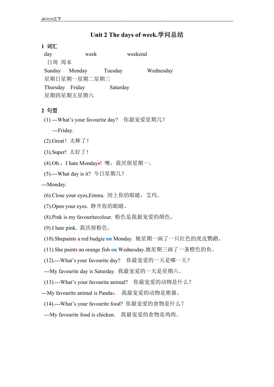 Joinin剑桥英语三年级下册英语全册单元知识点复习资料.docx_第3页