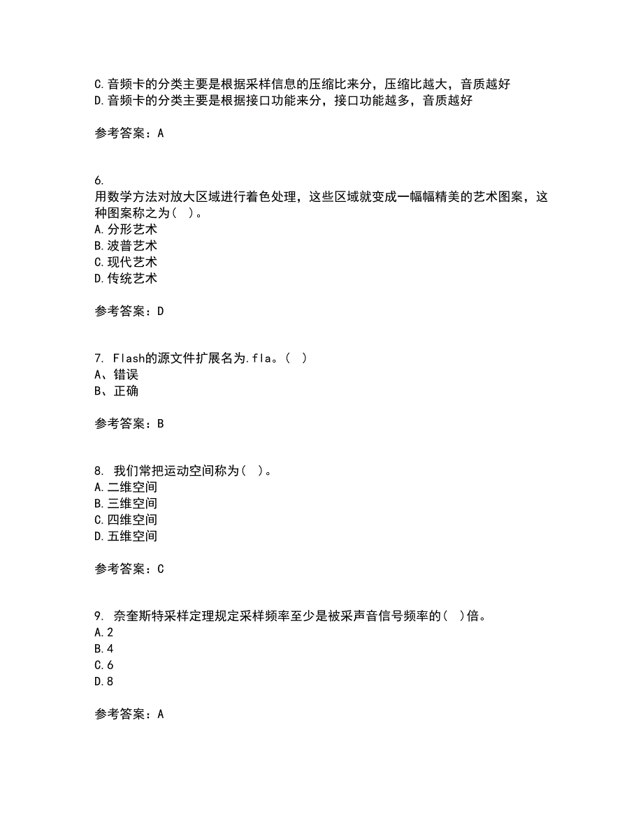 南开大学22春《数字媒体技术》综合作业二答案参考61_第2页