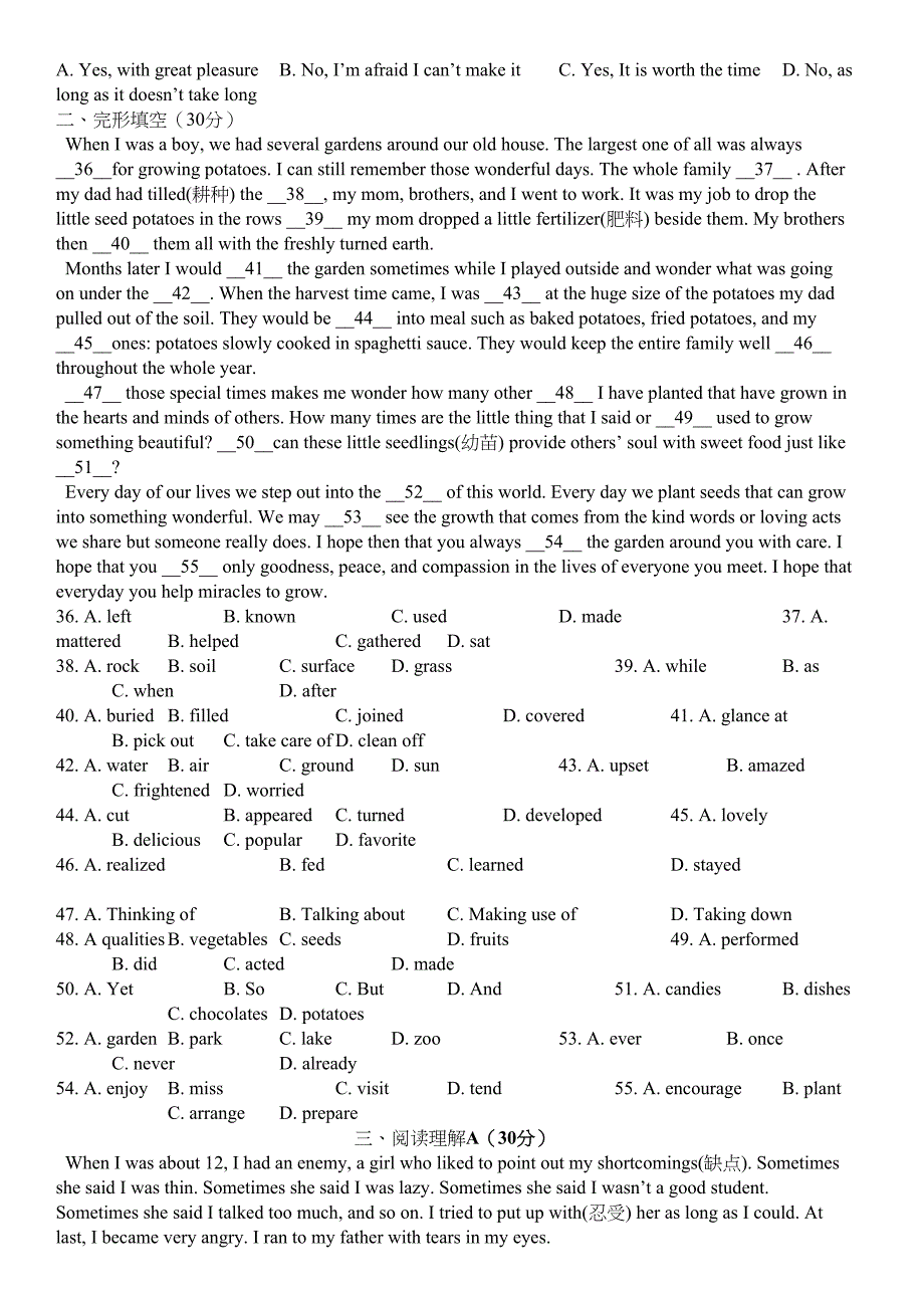 牛津高中英语必修一Unit-1测试题(DOC 7页)_第2页