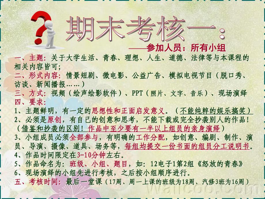 漳州职业技术学院思想品德考核_第3页